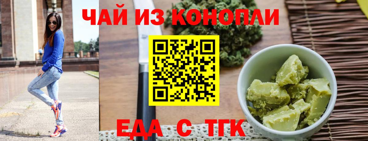 Кыштым  Cannafood конопля  Вход с VPN 