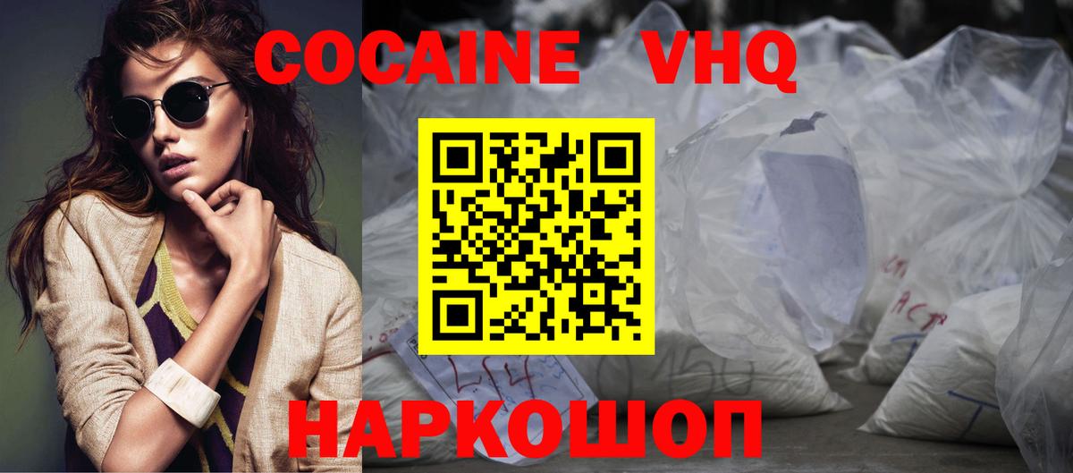 КОКАИН 97%  КОКАИН  Cocaine Эквадор  Кыштым  Вход с VPN 