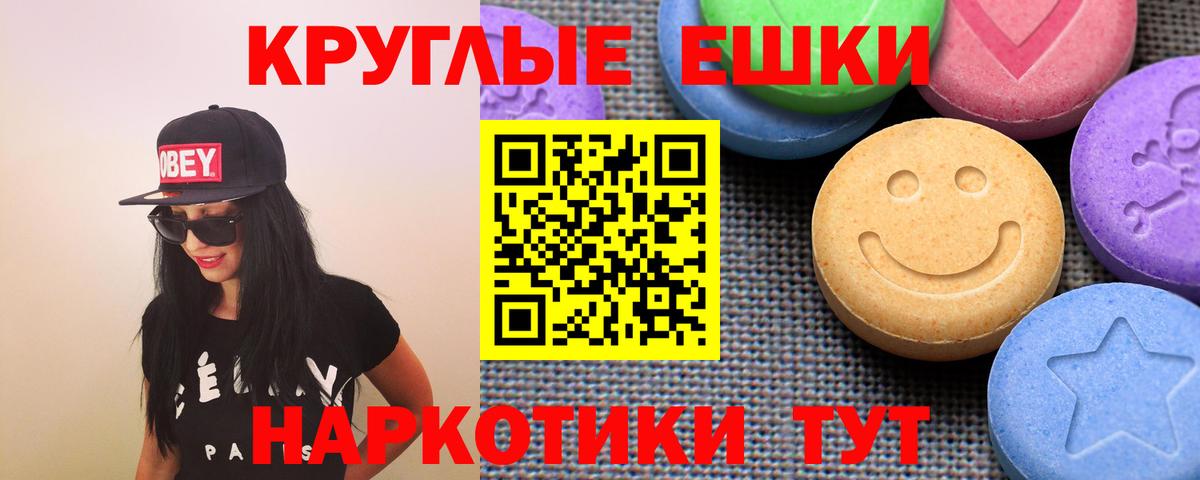 даркнет формула  Ecstasy  Кыштым  Вход с VPN  ЭКСТАЗИ mix 
