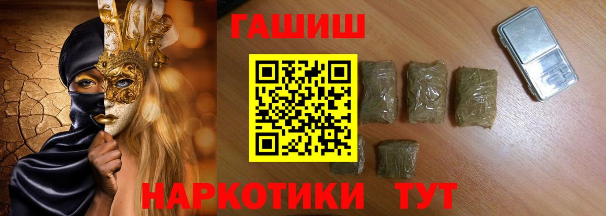 Гашиш гашик Кыштым