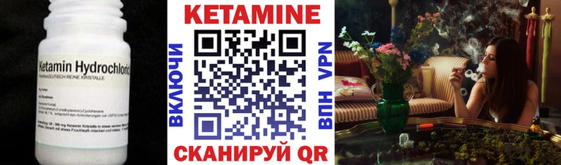 Кетамин ketamine  Кыштым 