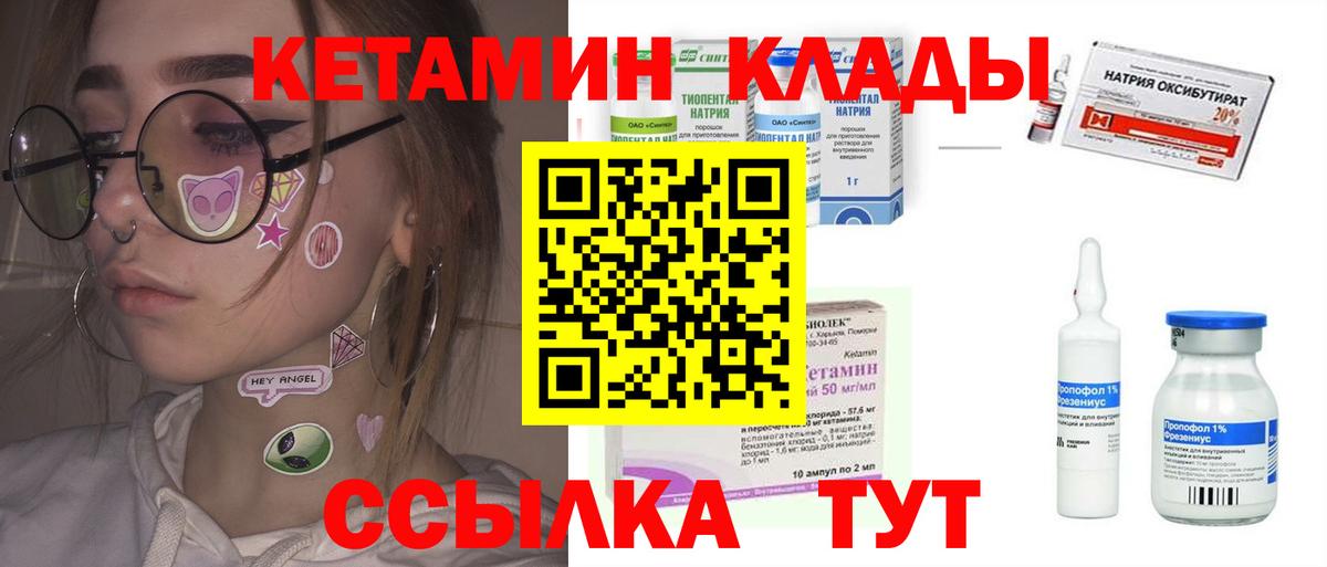 Кыштым  КЕТАМИН VHQ  Кетамин ketamine  Вход с VPN 