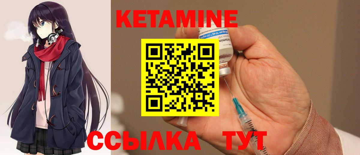 КЕТАМИН ketamine Кыштым