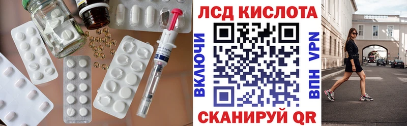 ЛСД экстази кислота  продажа наркотиков  Кыштым 