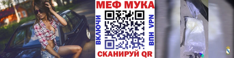 МЯУ-МЯУ мука  наркотики  Кыштым 