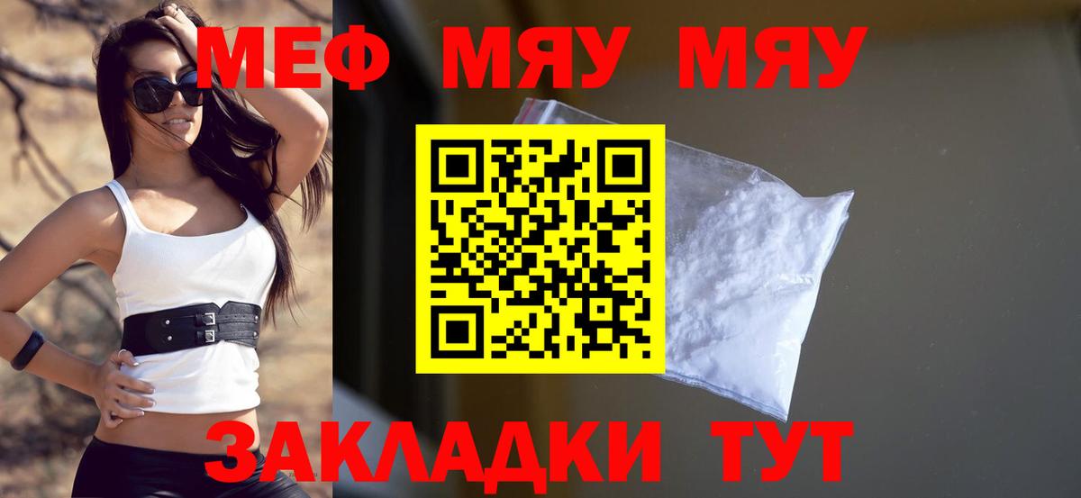 Кыштым  Мефедрон  Вход с VPN  МЕФ кристаллы  Меф VHQ 
