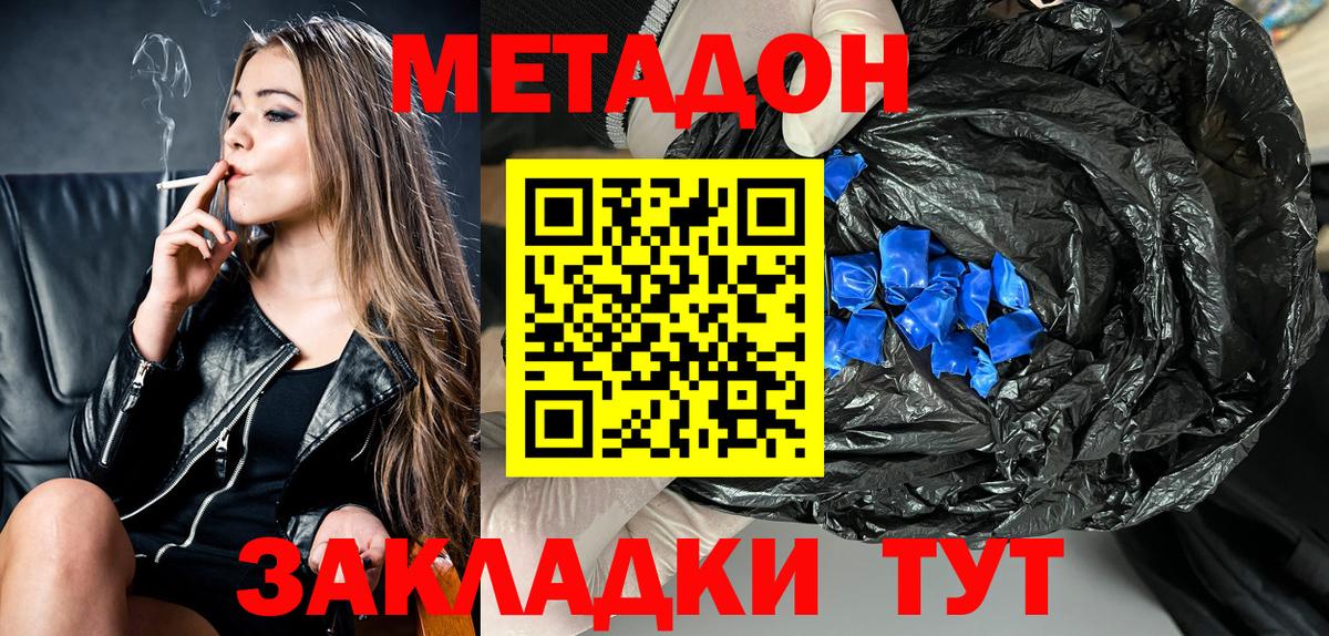 Кыштым  Метадон белоснежный  Метадон белоснежный  Вход с VPN 
