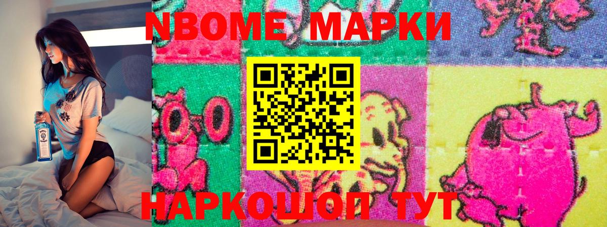 Кыштым  Наркотические марки 1,5мг  Вход с VPN 