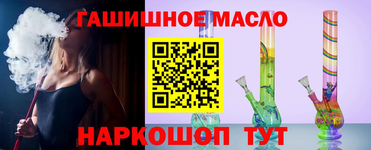 Кыштым  ТГК вейп  Вход с VPN 
